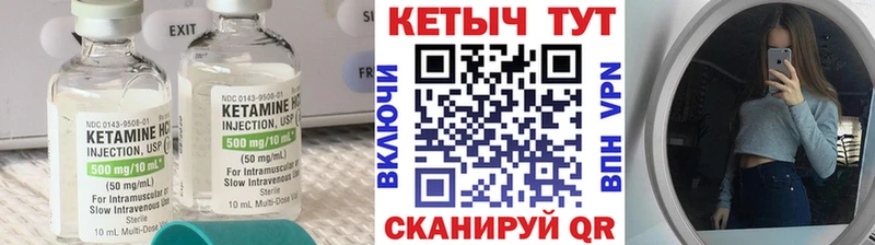 КЕТАМИН ketamine Белоярский
