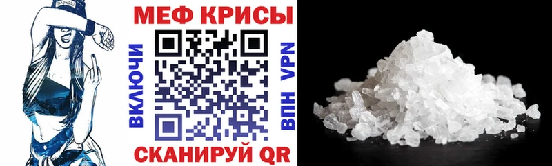 Меф кристаллы Белоярский