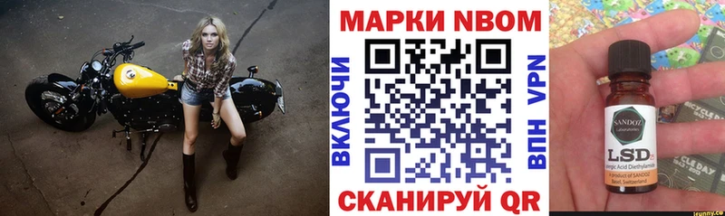Марки N-bome 1,5мг  Белоярский 