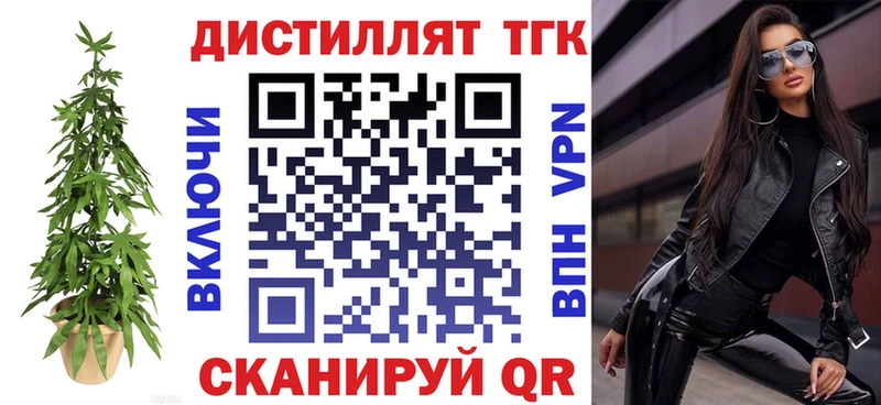 Дистиллят ТГК вейп с тгк  Белоярский 